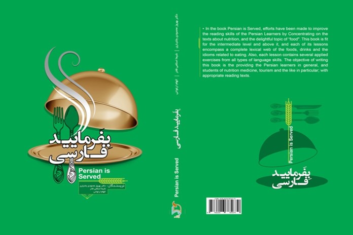بفرمایید فارسی