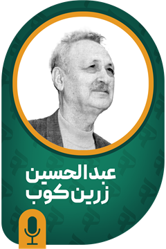 عبدالحسن زرین کوب