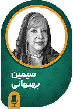 سیمین بهبهانی